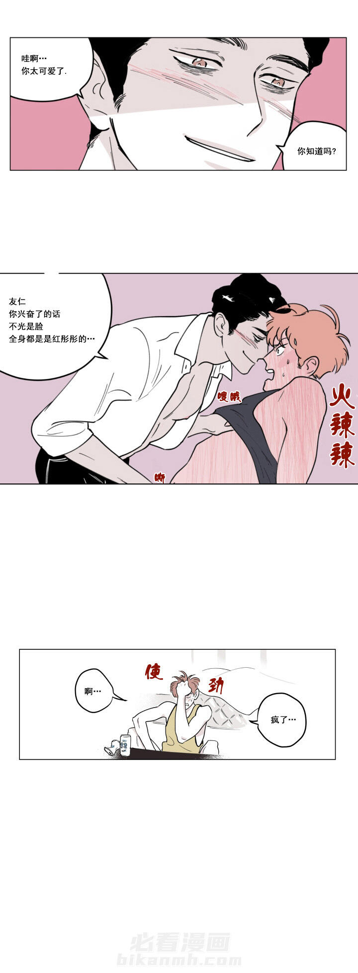 第4话 4_曾经的回忆9