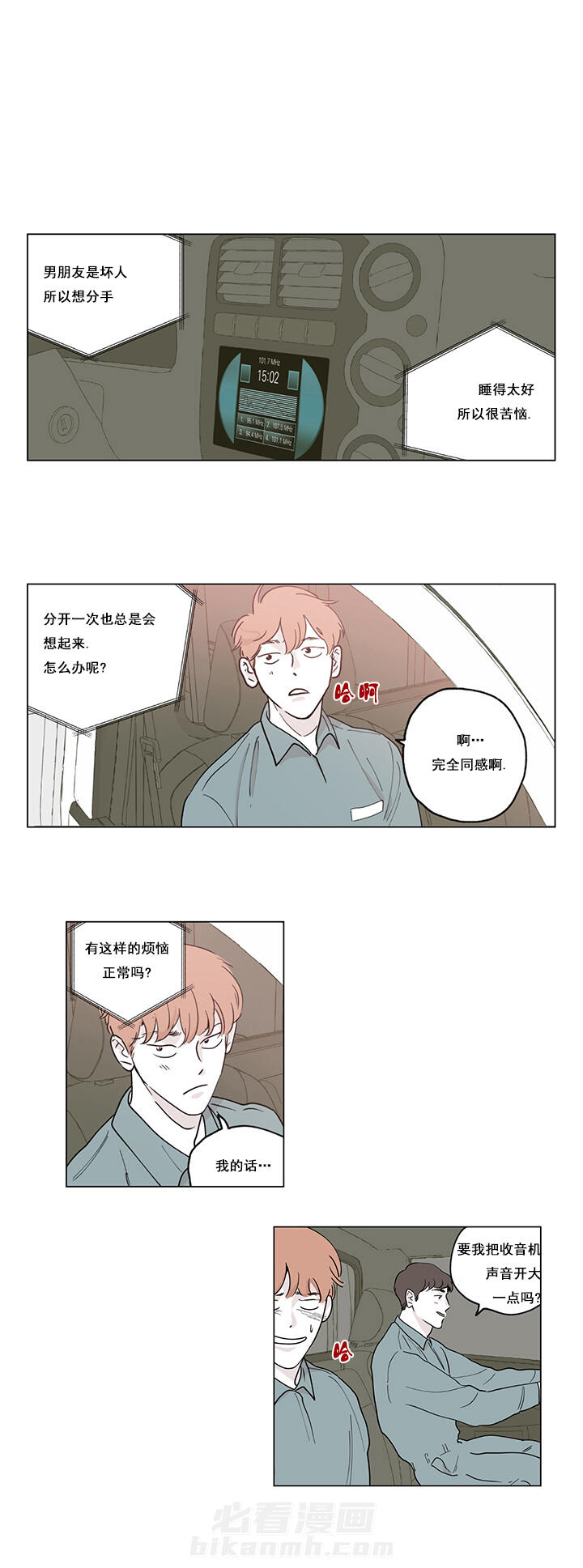 第5话 5_虚假的面具人生0