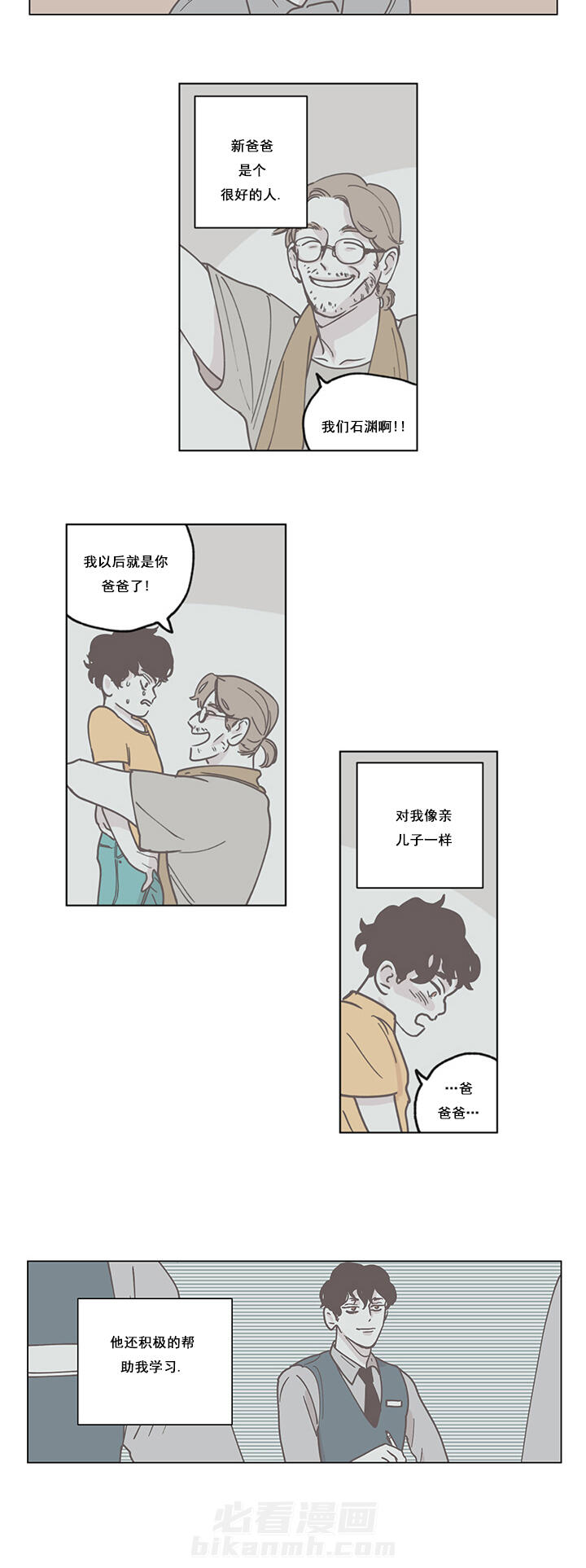 第5话 5_虚假的面具人生4