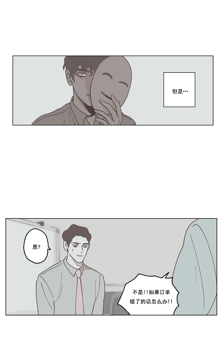 第6话 6_无法摘下的面具0
