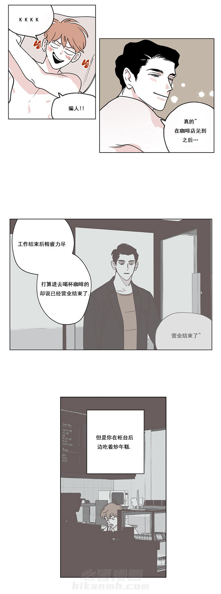 第6话 6_无法摘下的面具4