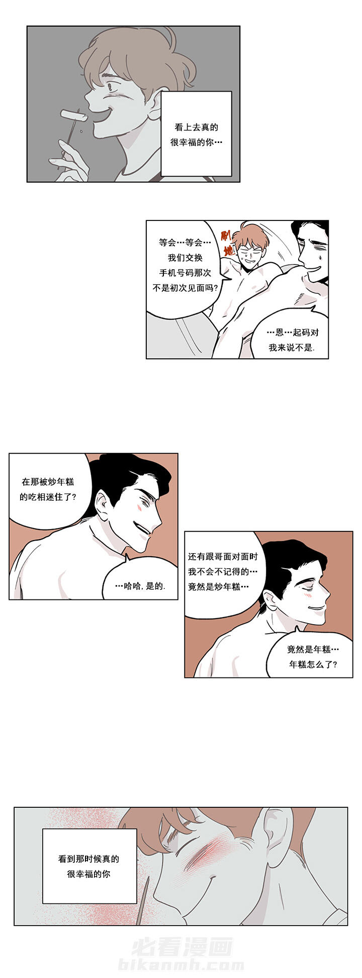 第6话 6_无法摘下的面具5