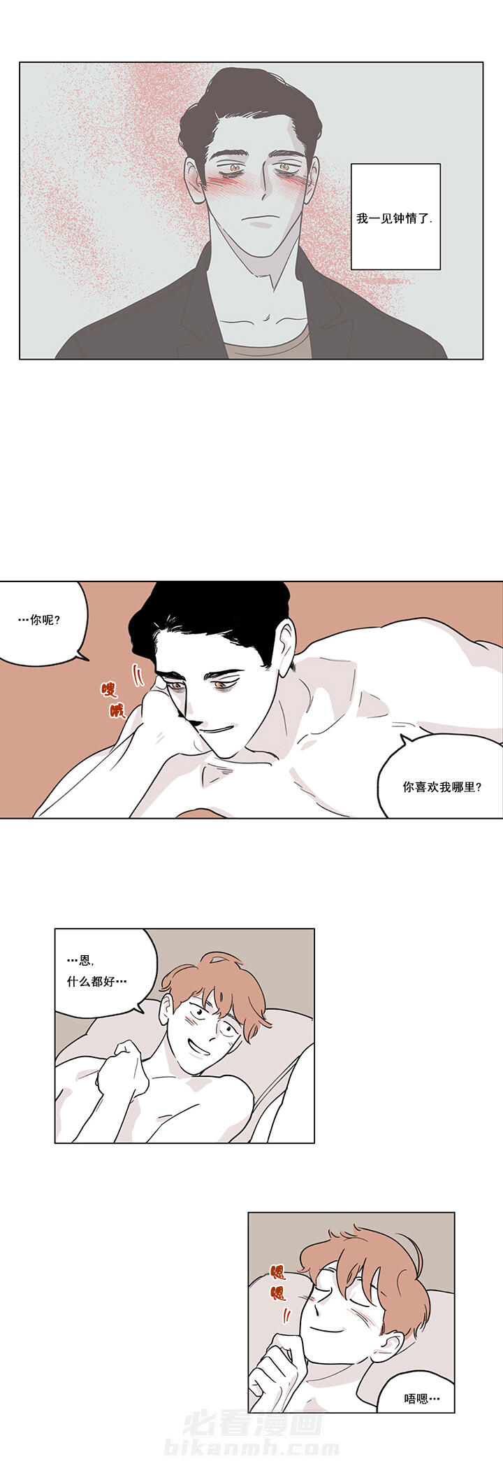 第6话 6_无法摘下的面具6