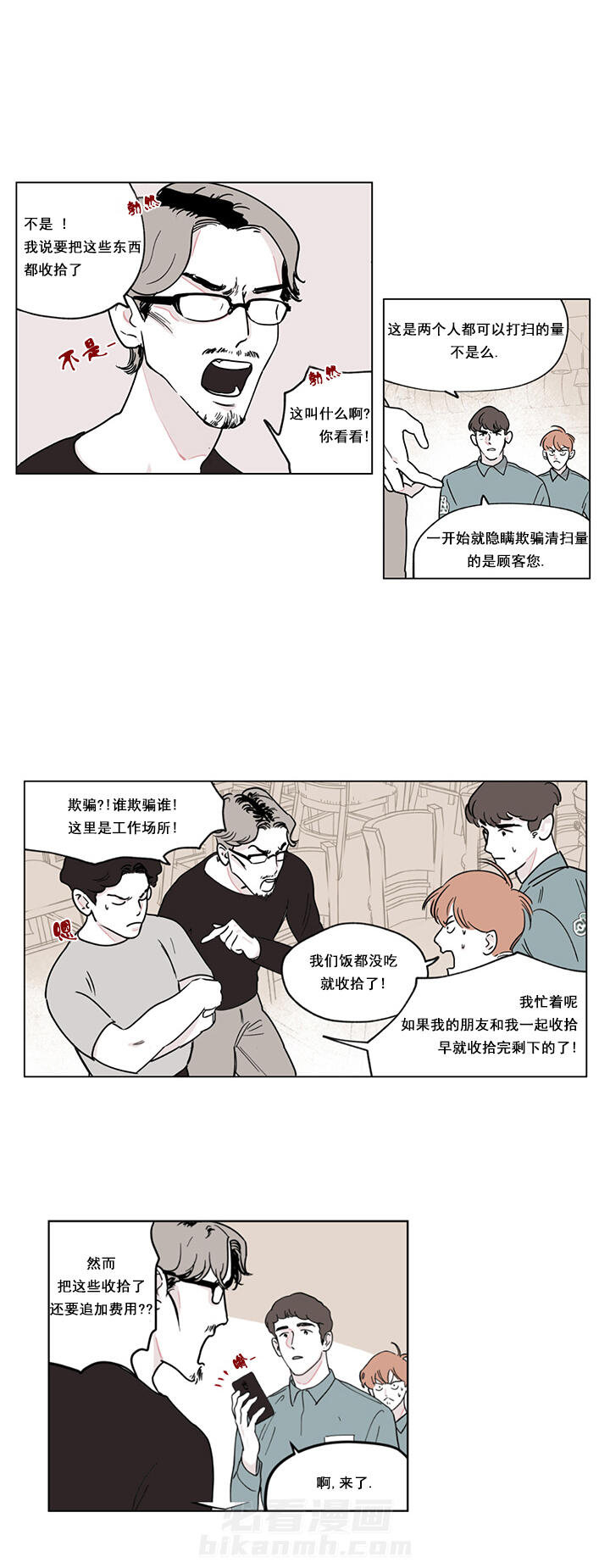 第7话 7_疲惫的生活0