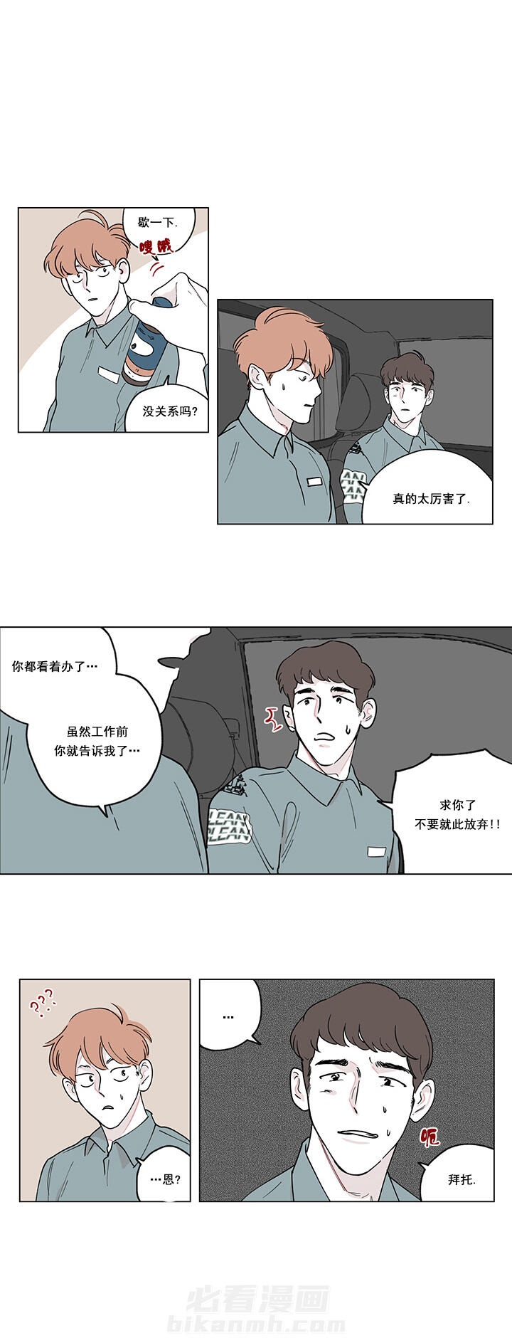 第7话 7_疲惫的生活2