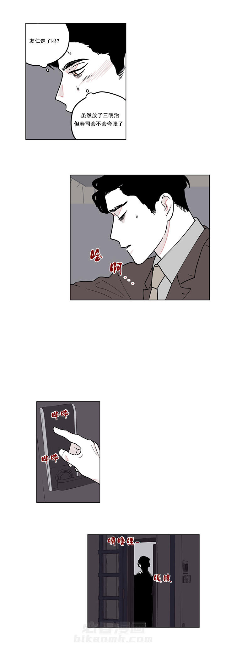 第8话 8_三明治4