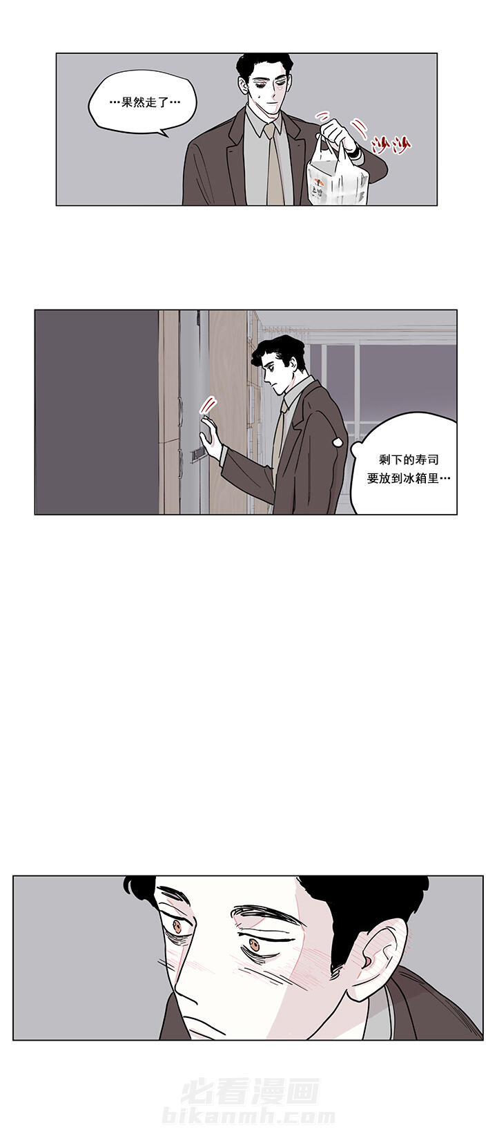 第8话 8_三明治5