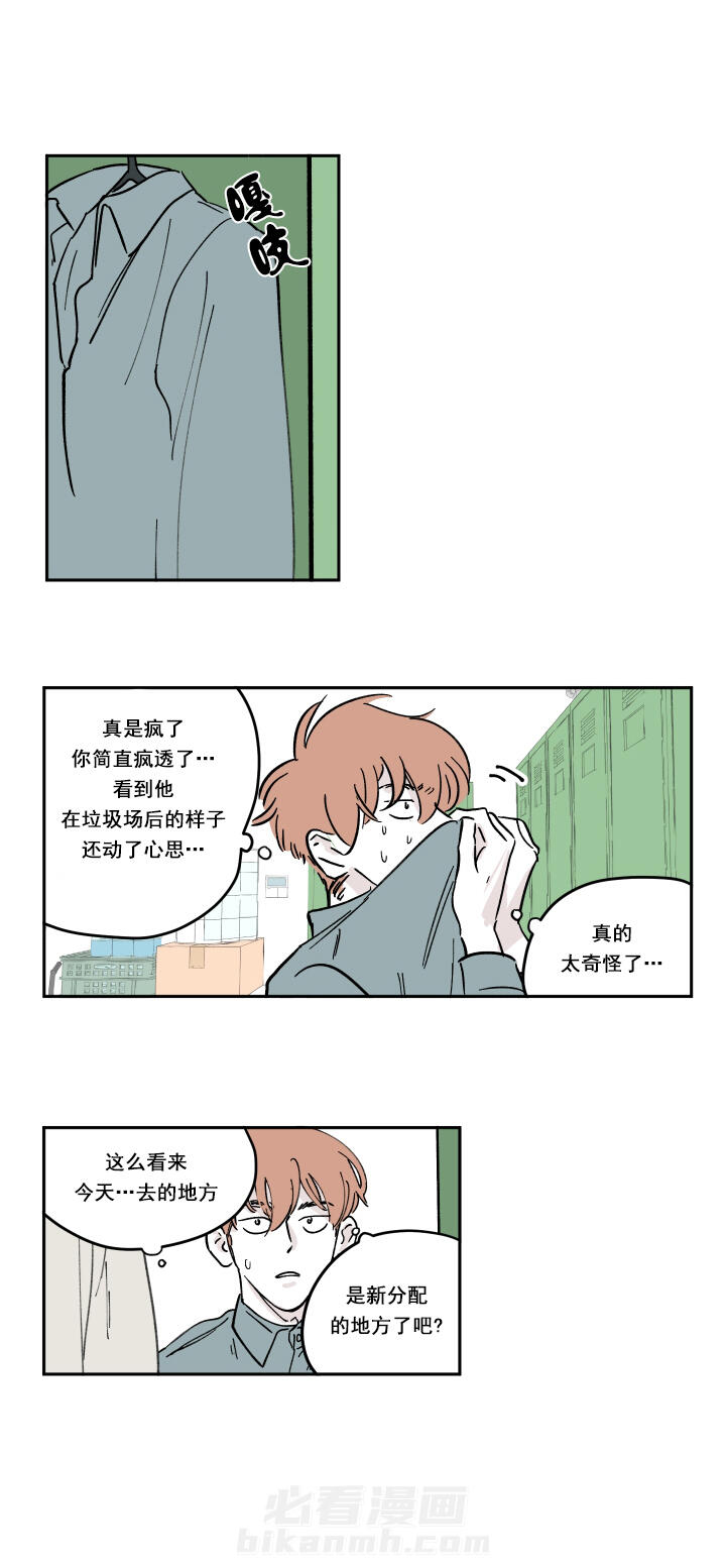 第10话 10_搞事情的客人0