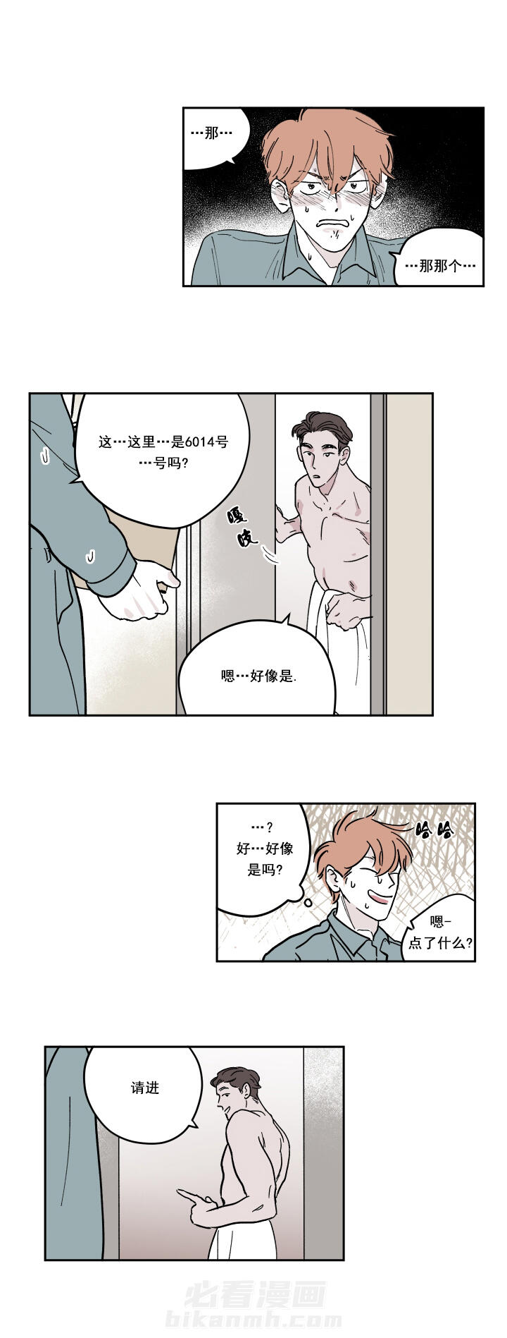 第10话 10_搞事情的客人1
