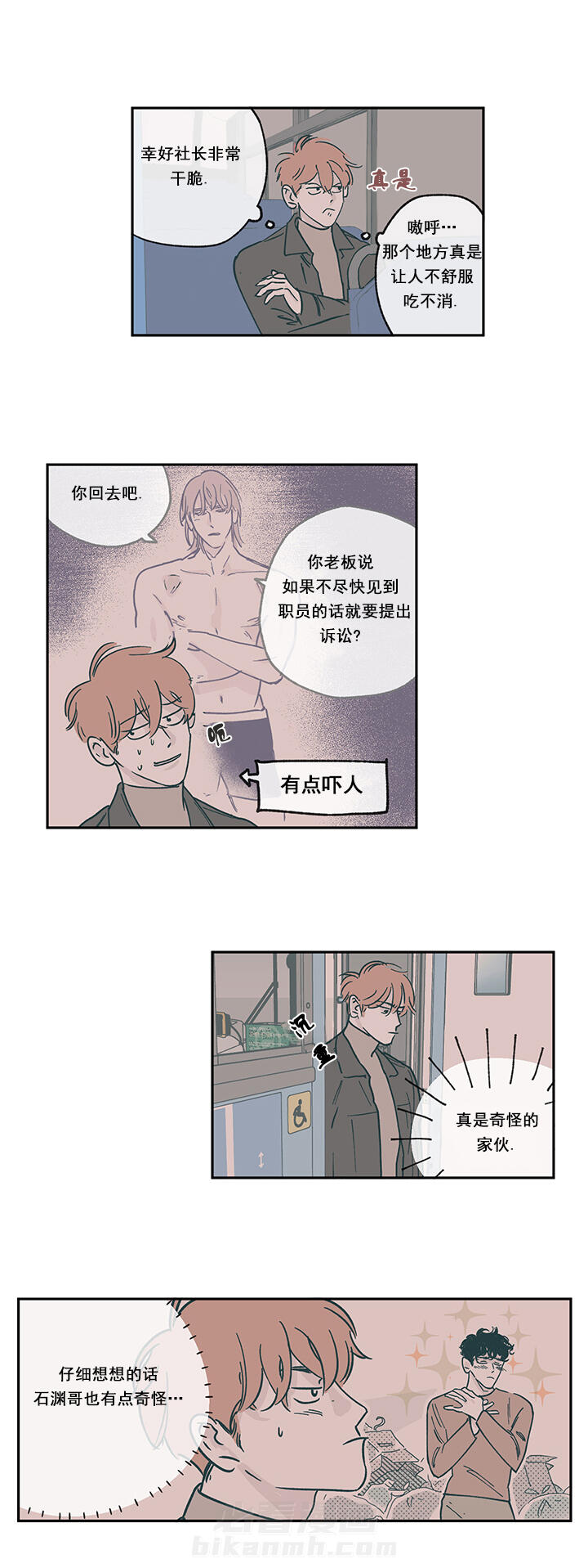 第11话 11_一起吃饭0
