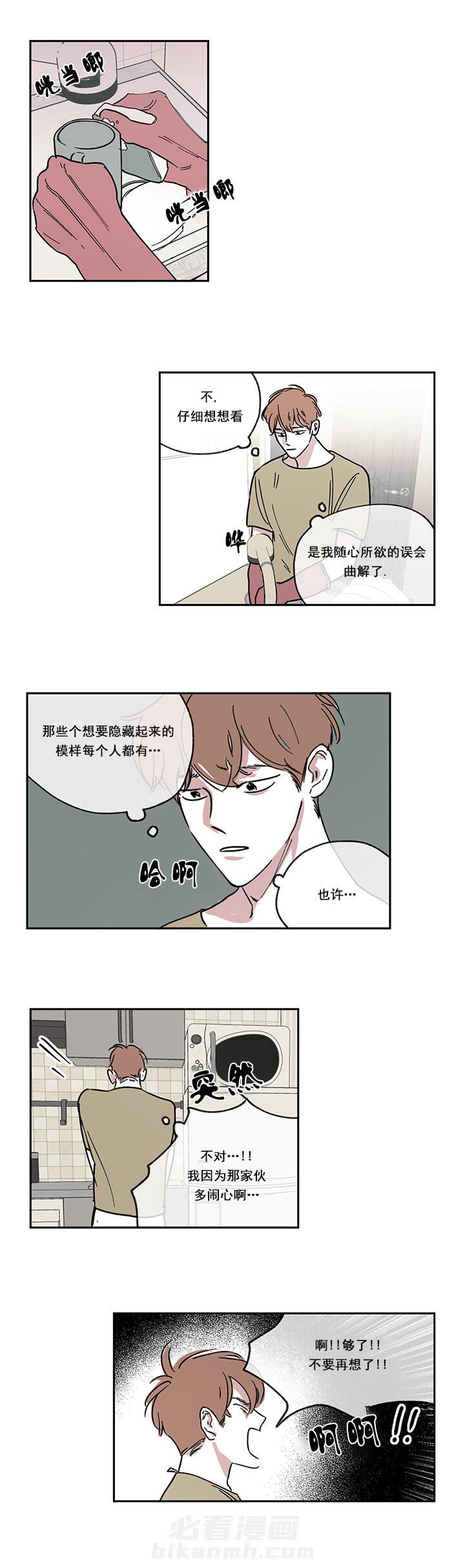 第11话 11_一起吃饭2
