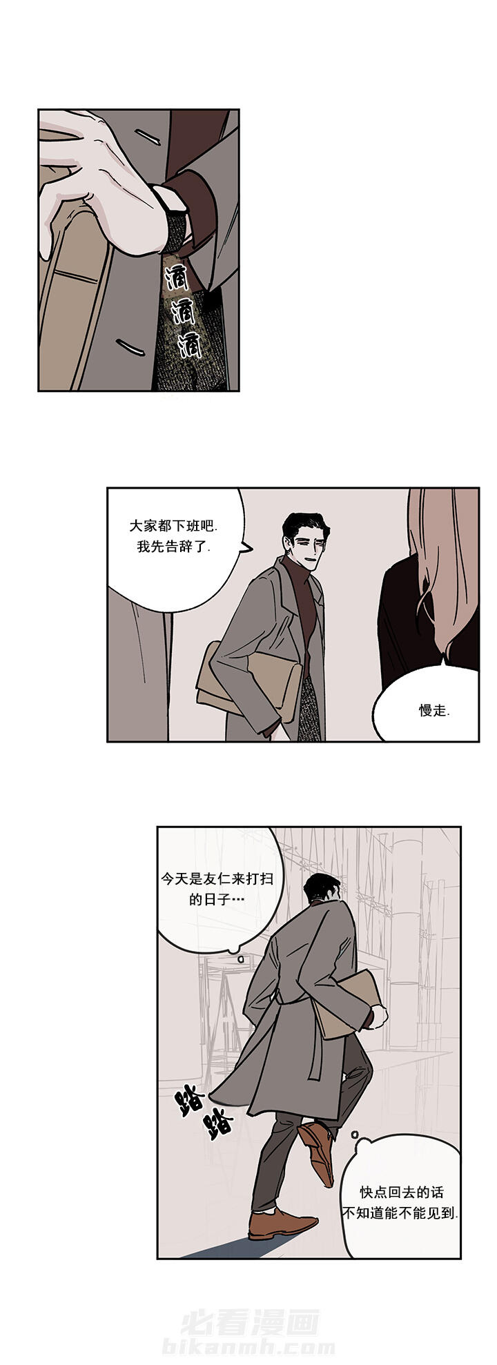 第11话 11_一起吃饭4