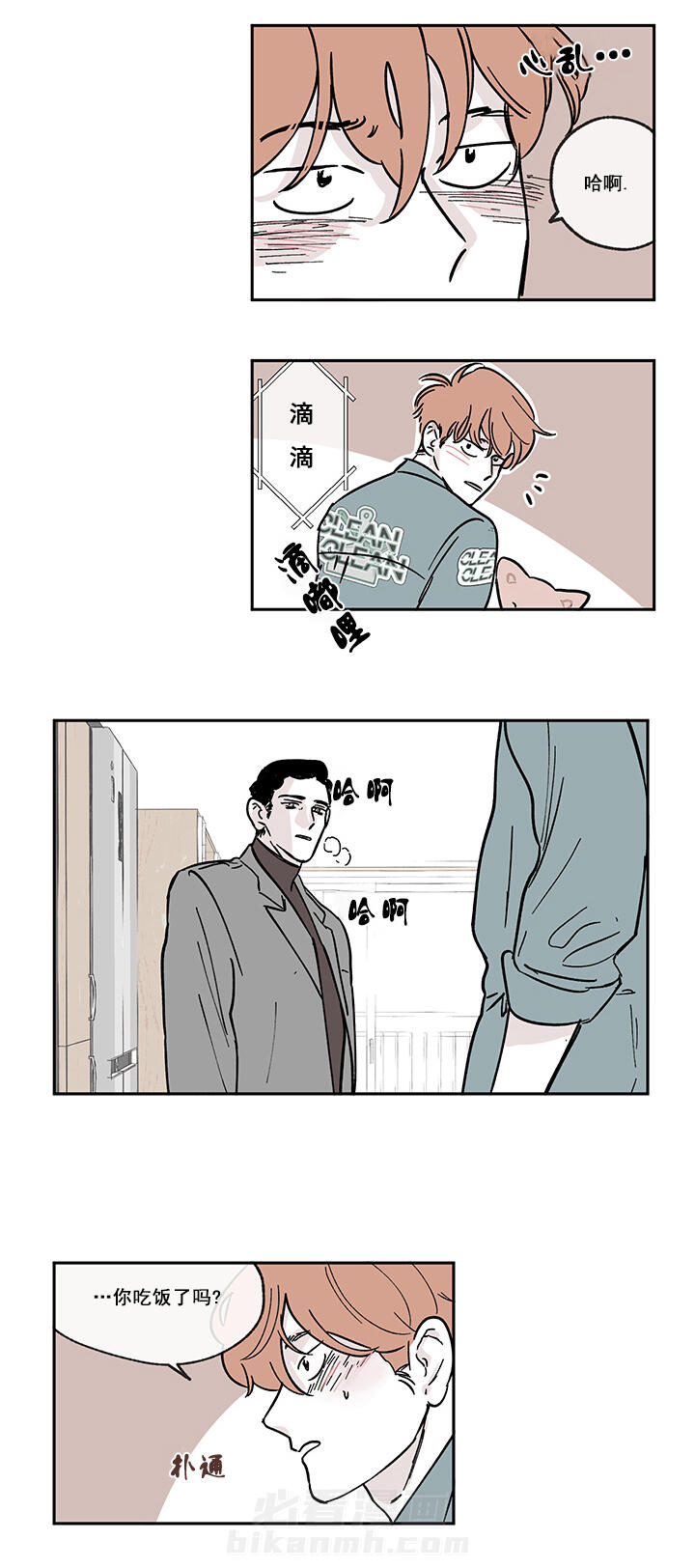 第11话 11_一起吃饭6