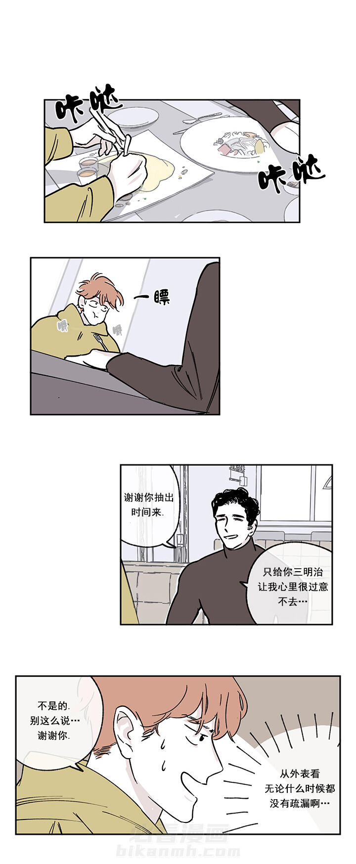 第12话 12_总是想起你0