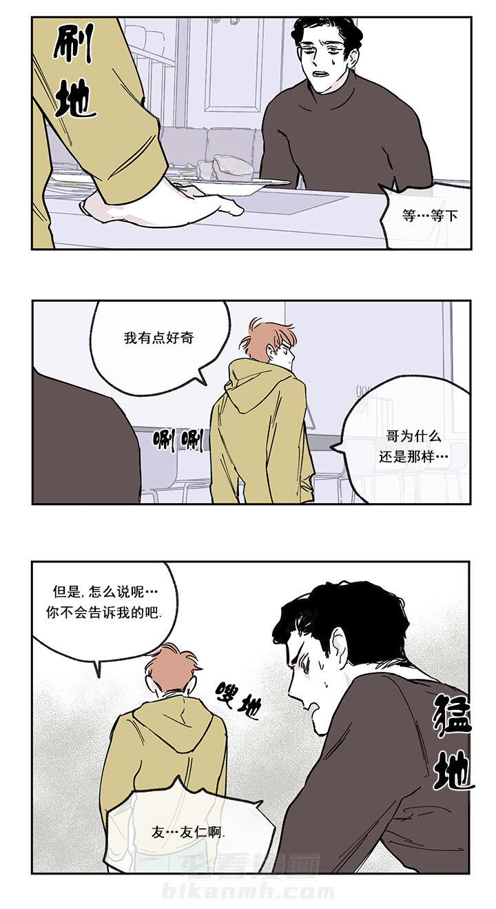 第12话 12_总是想起你3