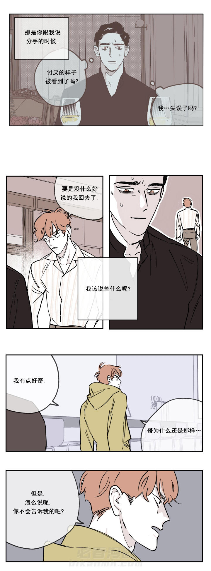 第13话 13_只是清扫人员吗2