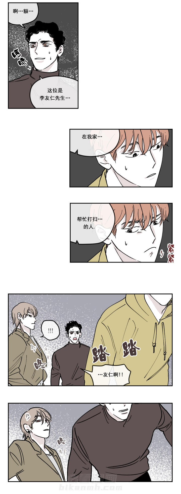 第13话 13_只是清扫人员吗5