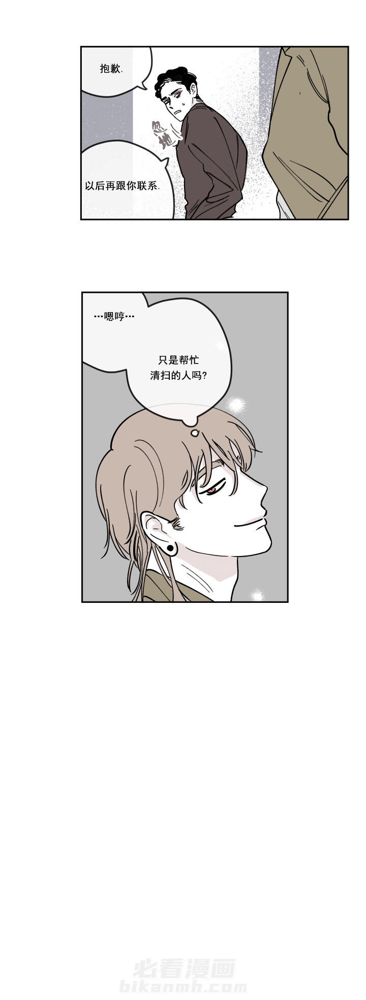 第13话 13_只是清扫人员吗6