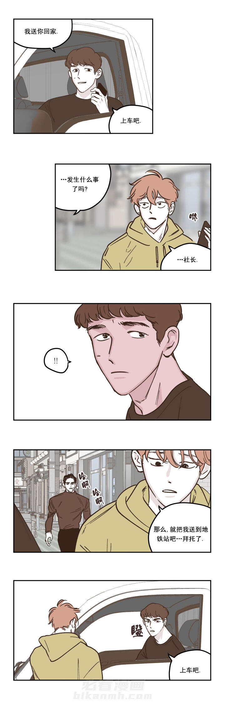 第14话 14_恋恋不舍2