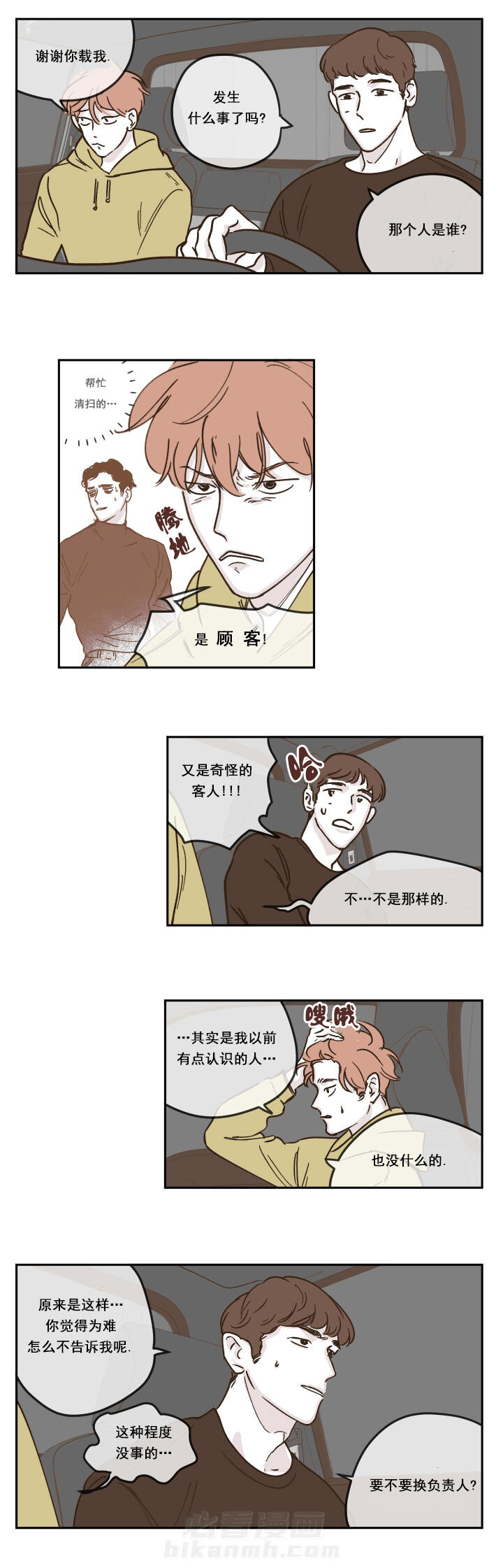 第14话 14_恋恋不舍4
