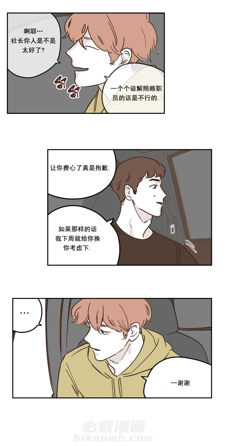 第14话 14_恋恋不舍5