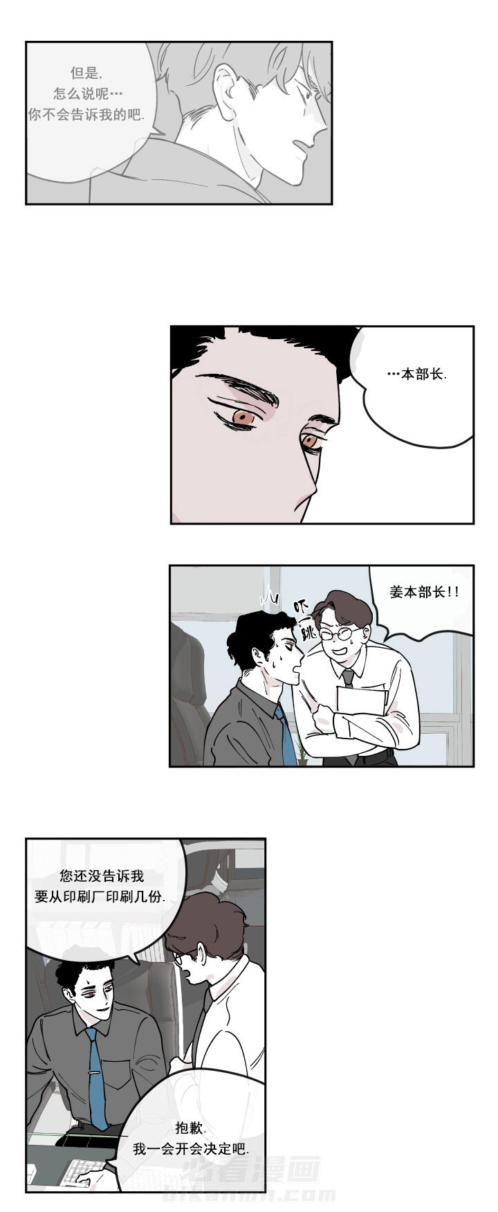 第15话 15_误会0