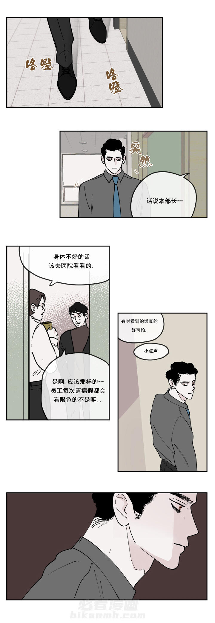 第15话 15_误会2