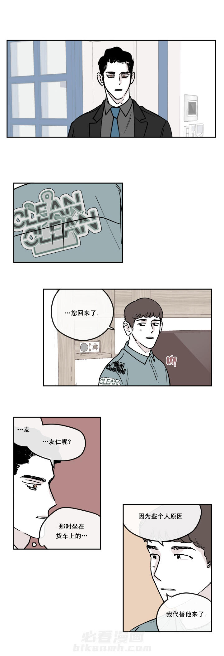第15话 15_误会3