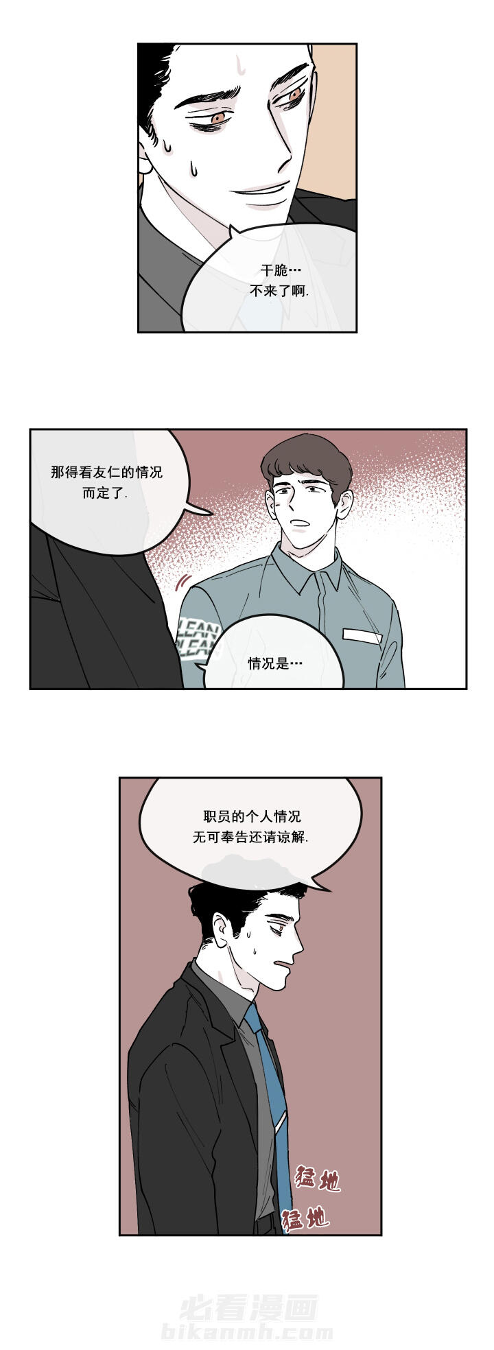第15话 15_误会4