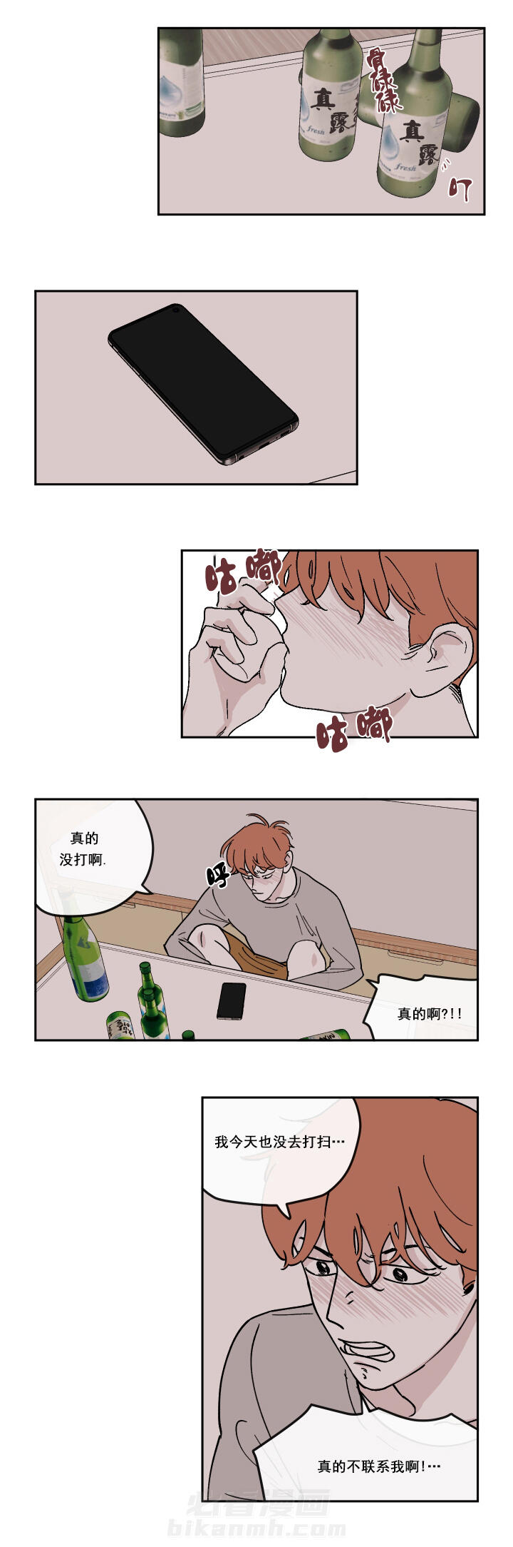 第15话 15_误会5