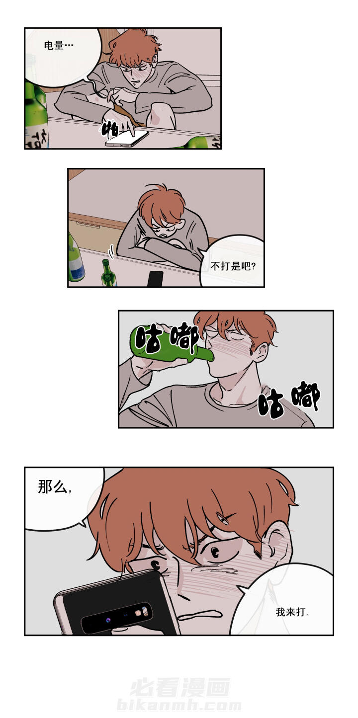 第15话 15_误会6