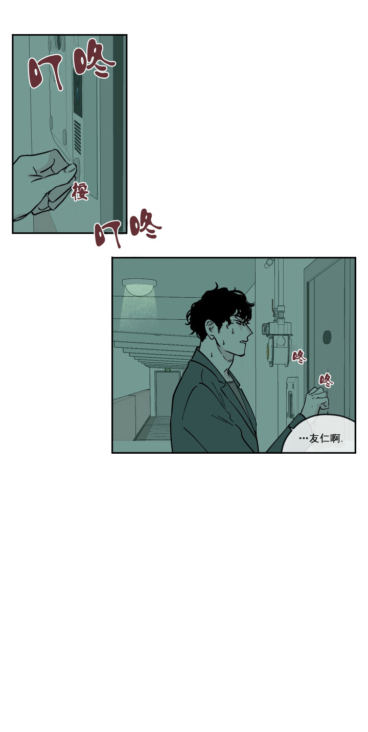 第17话 17_利用我吧11