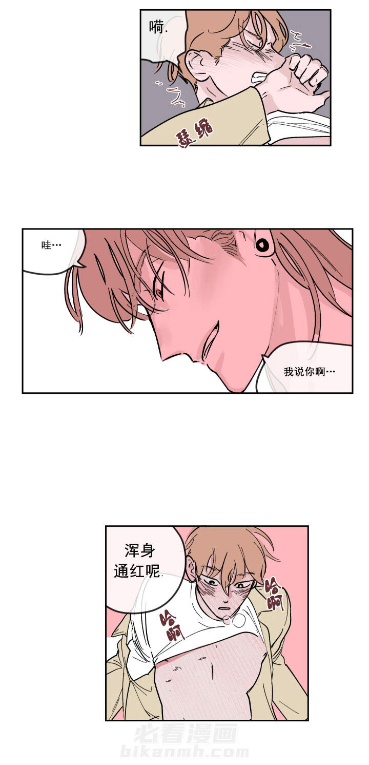 第17话 17_利用我吧9