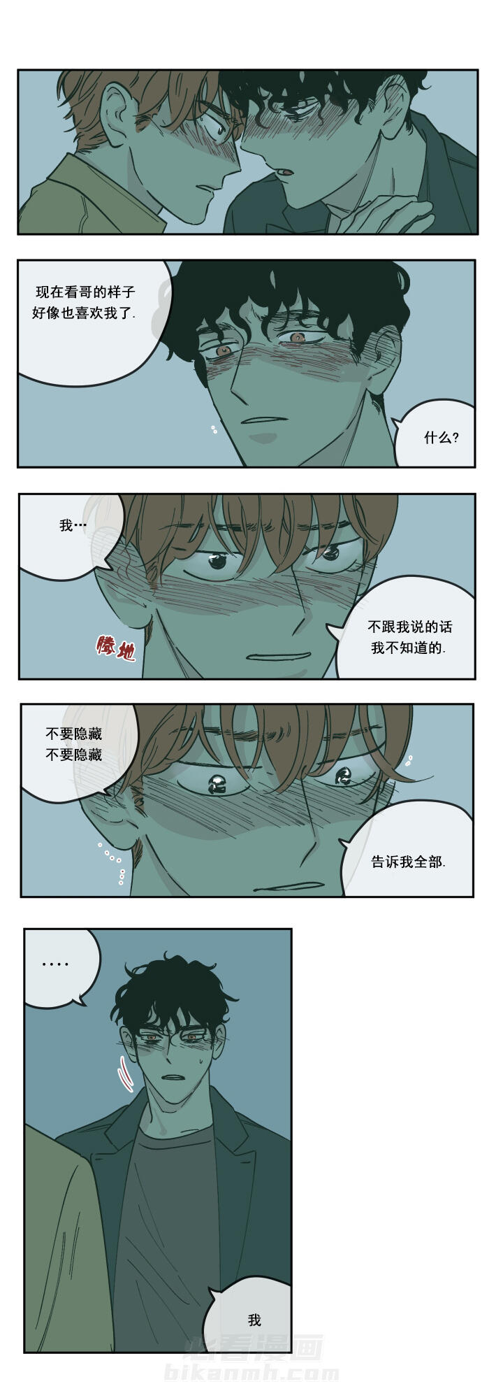 第19话 19_请告诉我全部0