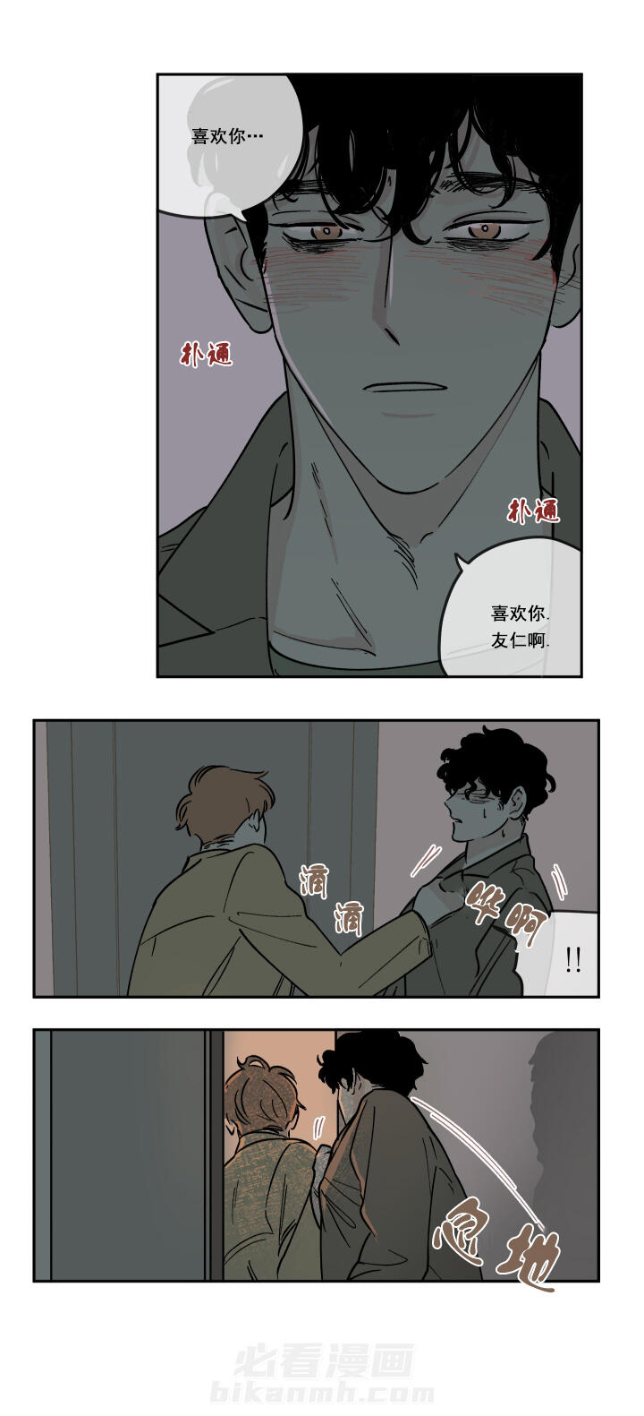 第19话 19_请告诉我全部1