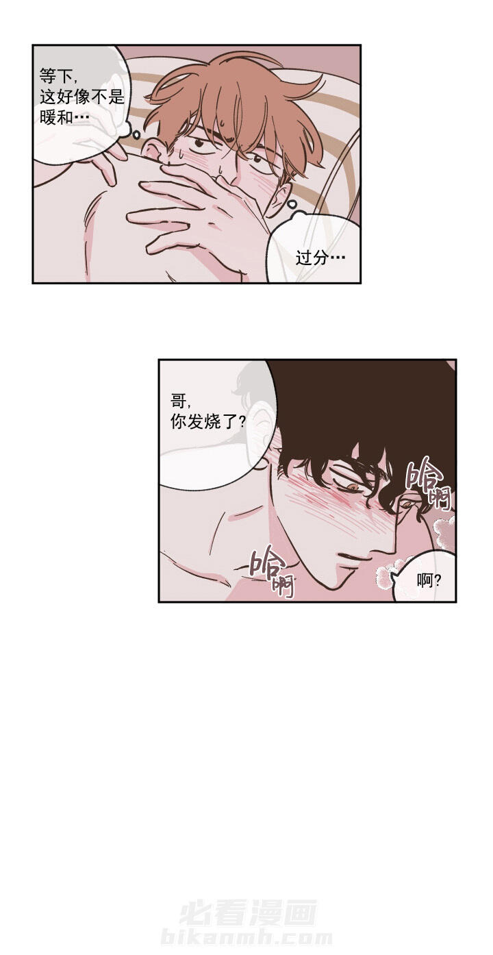 第20话 20_喜欢你12