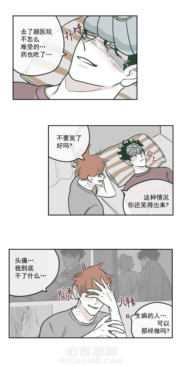 第21话 怕你失望2