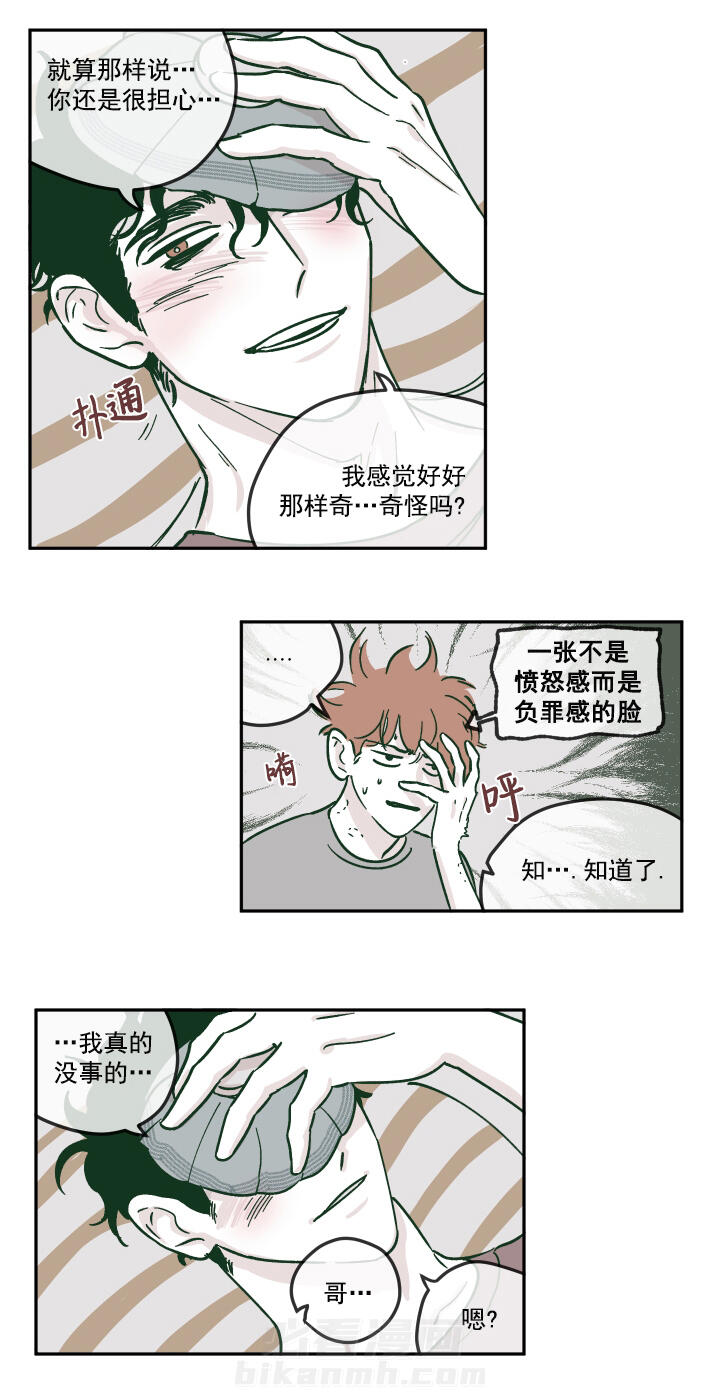 第21话 怕你失望3