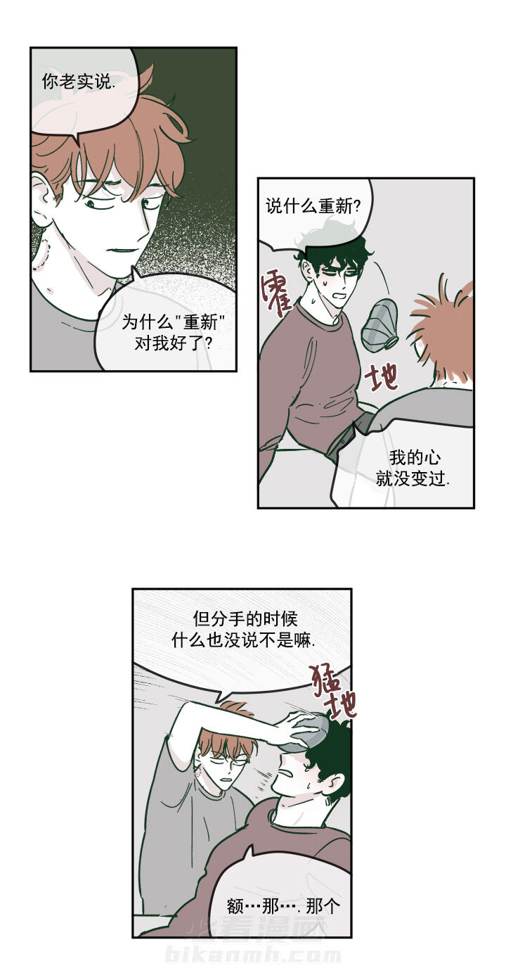 第21话 怕你失望4