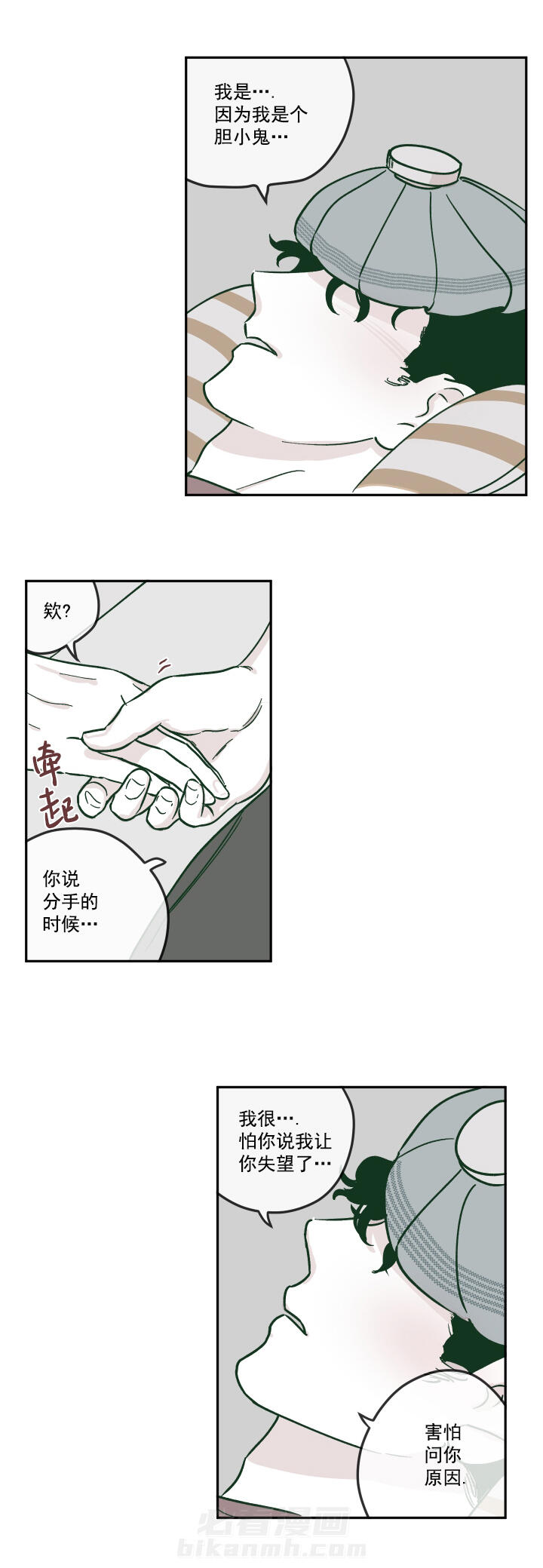 第21话 怕你失望5