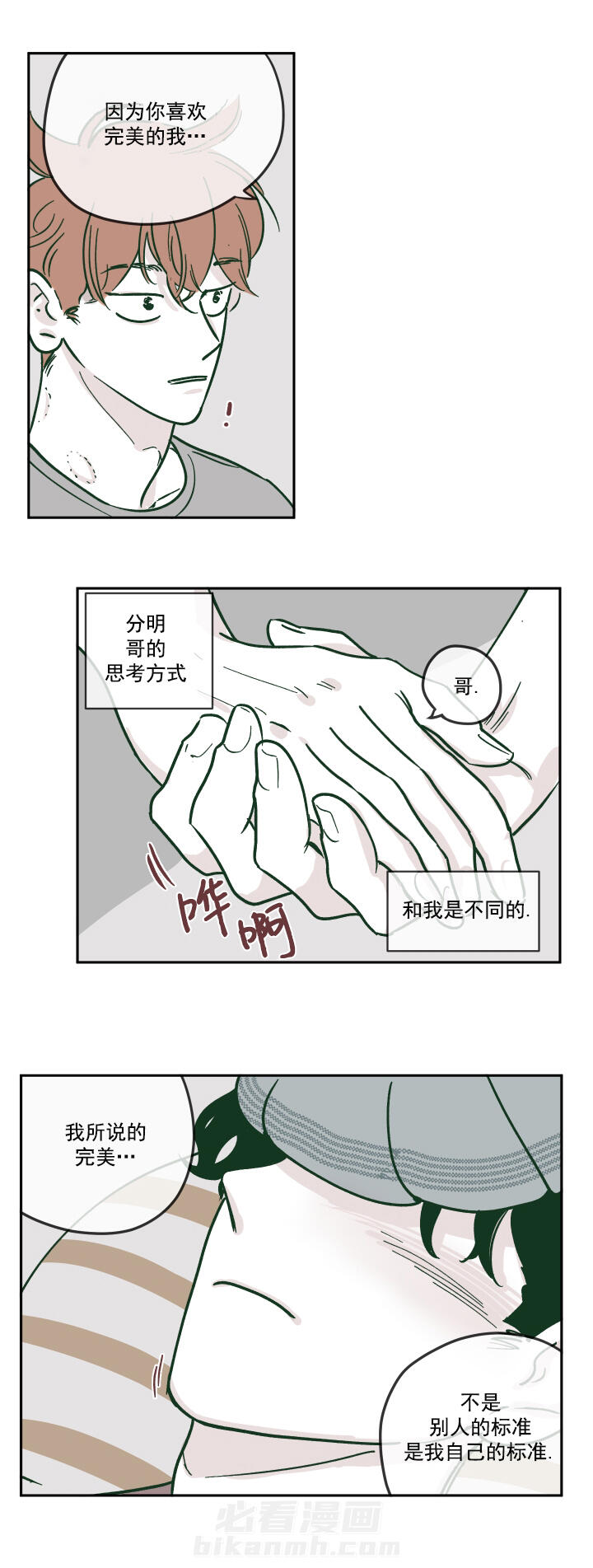 第21话 怕你失望6