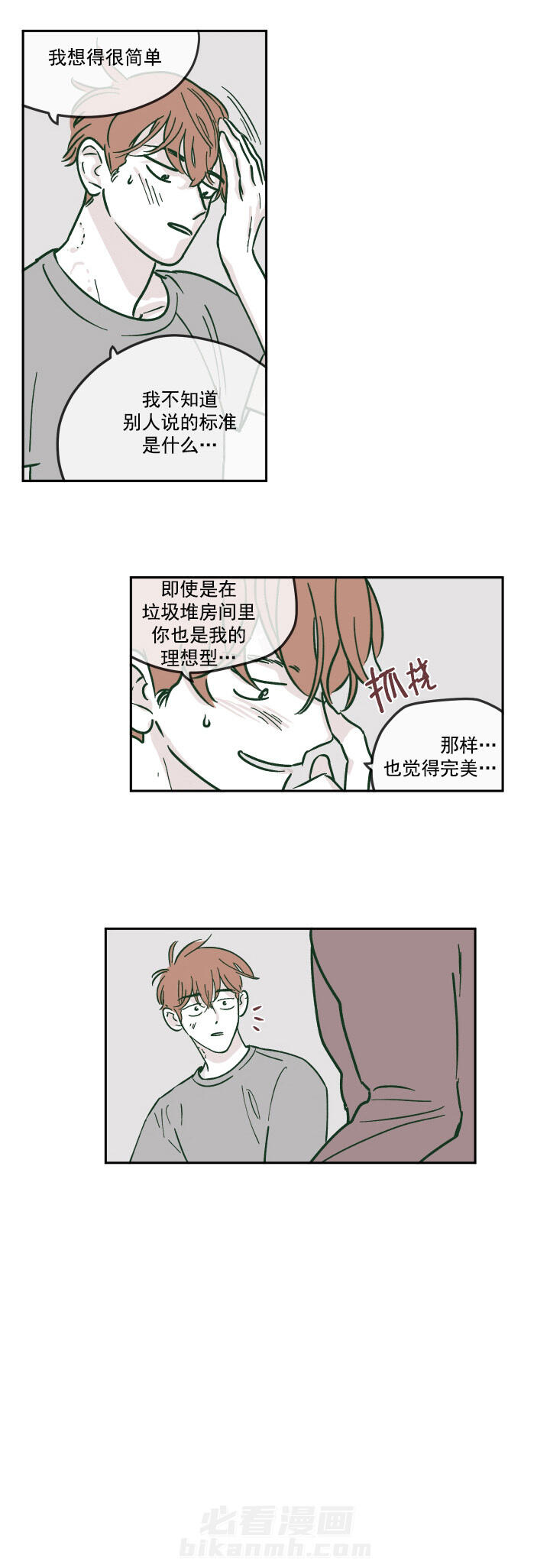 第21话 怕你失望7