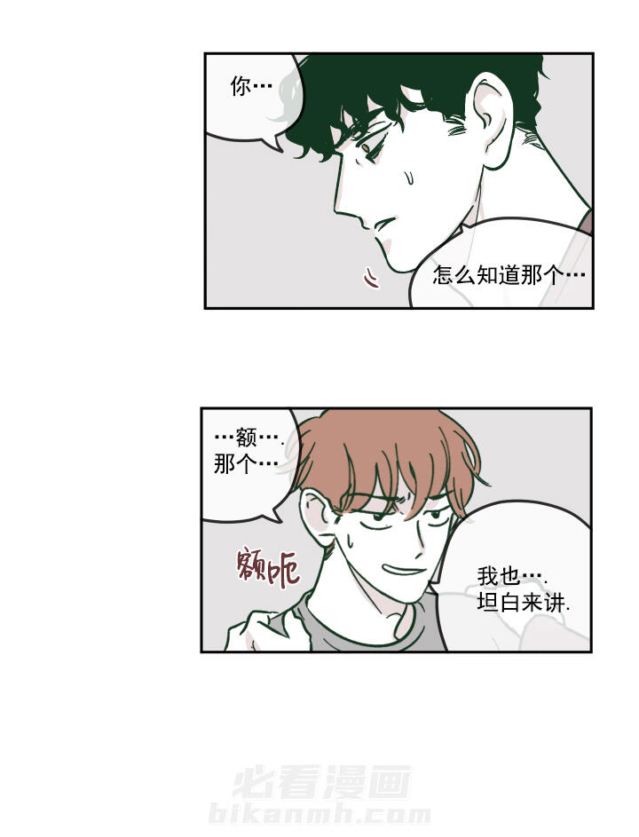 第22话 我的理想型3