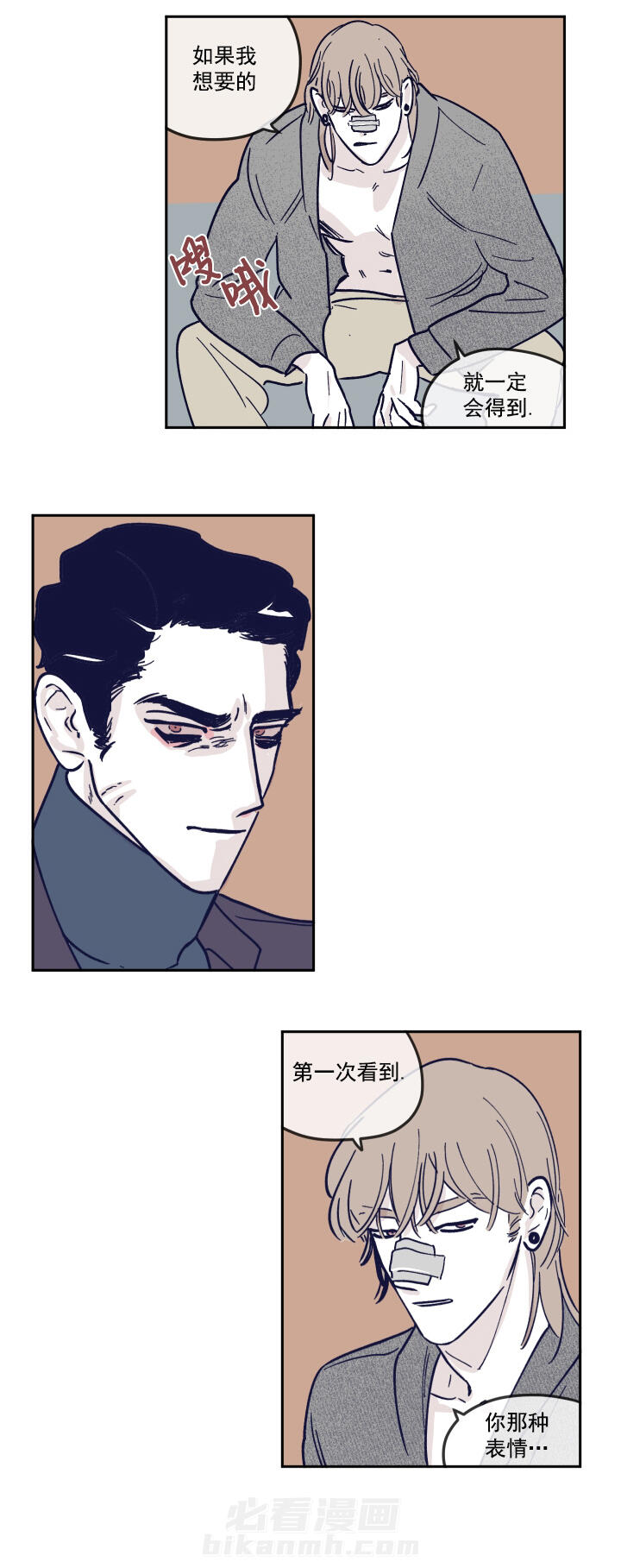 第22话 我的理想型8