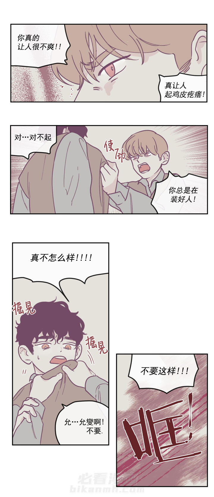 第23话 分道扬镳13