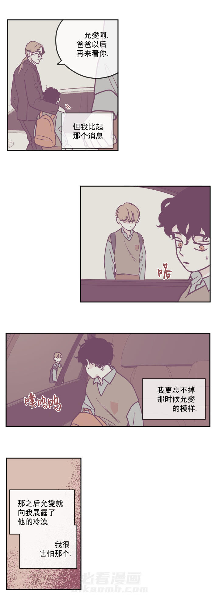 第23话 分道扬镳8