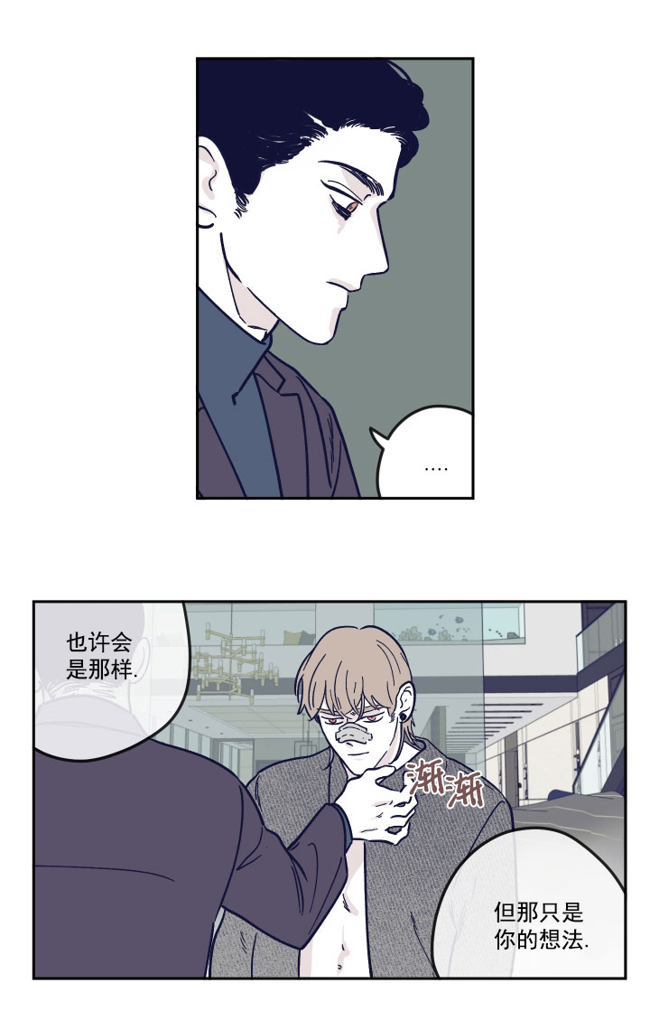 第24话 留下疤痕12