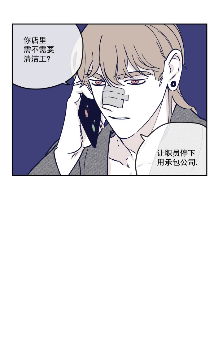 第24话 留下疤痕15