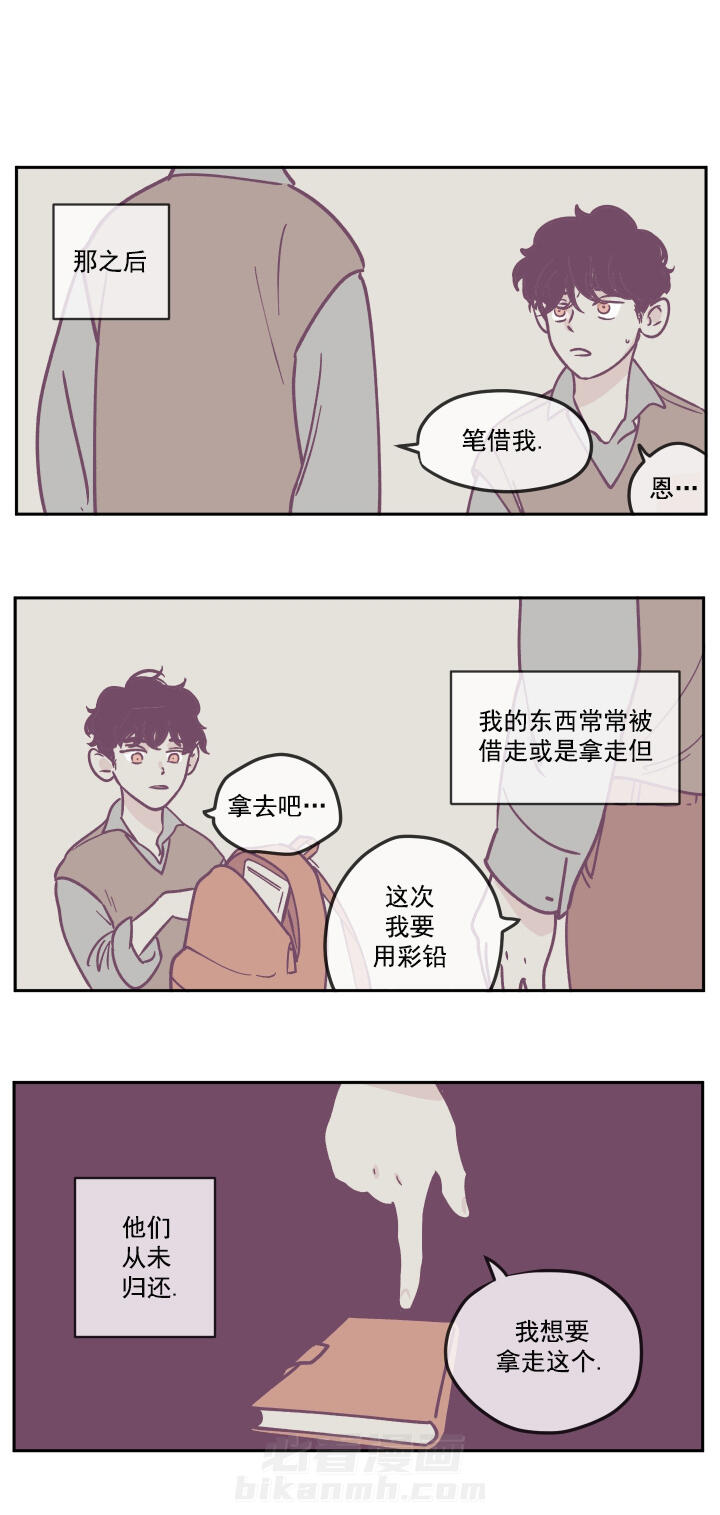 第24话 留下疤痕3