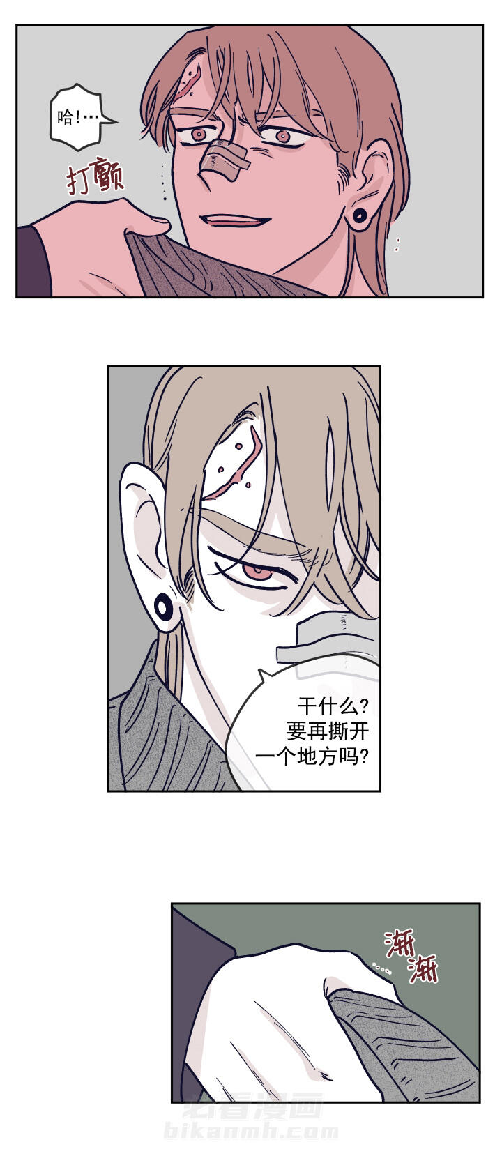 第24话 留下疤痕7